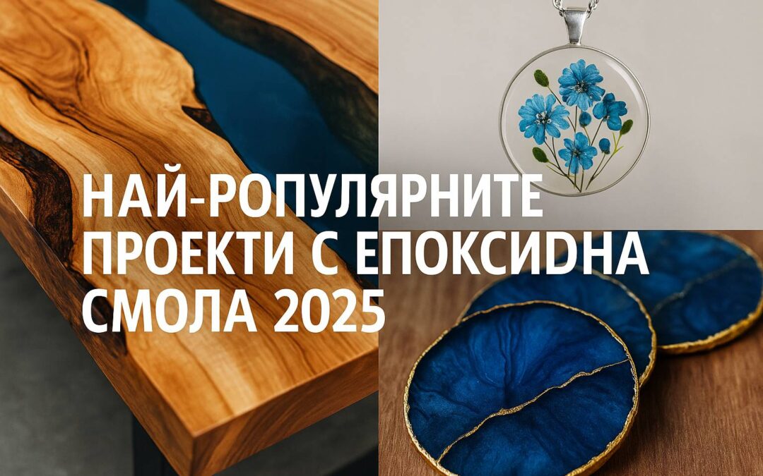 Най-популярните проекти с епоксидна смола в TikTok през 2025 г. (и как да ги направите сами!)